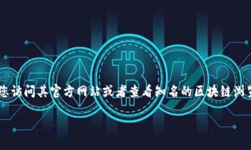 Core代币的地址可能会因具体的区块链和平台而有所不同。如果您想要找到Core代币的具体地址，建议您访问其官方网站或者查看知名的区块链浏览器，如Etherscan（以太坊）或BscScan（币安智能链），并在相应搜索栏中输入“Core”以获取准确的信息。

此外，确保您从可靠的来源获取代币地址，避免任何潜在的诈骗或假币。