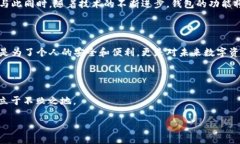   探索台湾加密电子钱包：安全与创新的结合 /