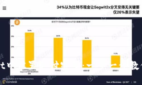 如何在TPWallet中设置支付密码：一步一步教你保护资产安全