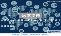   以太坊交易网站推荐：在这些平台上畅享无缝交