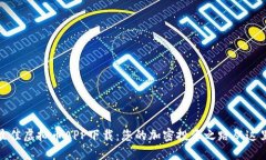 探索最佳虚拟币APP下载：您的加密投资之路从这