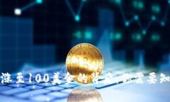 盛源币飞涨至100美金的背后：你需要知道的一切