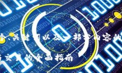 注意：由于篇幅限制，我会提供一个、关键词以