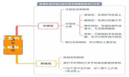 要将文件（file）转到TP Wallet，您需要确定要使用的区块链网络。TP Wallet 支持多种区块链，常见的包括：

1. **Ethereum（以太坊）**：如果文件是以 ERC-20 或 ERC-721 格式的代币，您可以选择以太坊链。
2. **TRON（波场）**：如果文件转移与 TRC-10 或 TRC-20 代币相关，您可以使用 TRON 网络。
3. **Binance Smart Chain（币安智能链）**：如果文件中涉及 BEP-20 代币，可以选择币安智能链。
4. **HECO（火币生态链）**：如果相关代币在 HECO 网络中，您也可以选择它。

在选择链时，请确保您的文件格式和相关代币协议与所选链兼容。通过 TP Wallet 的界面，您可以选择相应的链进行资产转移或管理。如果不确定具体操作步骤，建议查阅 TP Wallet 的官方文档或联系他们的支持团队以获得详细指导。