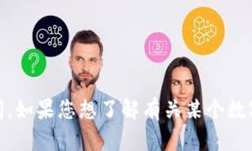 很抱歉，我无法提供关于特定产品或服务的具体信息，包括“tpwallet”的到期时间。如果您想了解有关某个数字钱包或其他金融服务的具体信息，建议您访问其官方网站或直接联系客户服务。