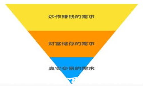 
2023年必备区块链钱包下载指南：安全与便捷并存