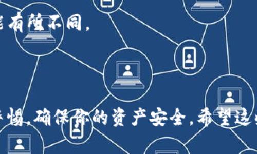下载数字钱包是一项简单的操作，以下是一些指导步骤，可以帮助你轻松下载并使用数字钱包。

### 一、选择数字钱包

在开始之前，你需要选择一个适合你的数字钱包。有许多类型的数字钱包可供选择，包括：

- **移动钱包**：如支付宝、微信支付、Google Pay、Apple Pay等。
- **桌面钱包**：如Exodus、Electrum等。
- **硬件钱包**：如Ledger、Trezor等，适合存储大量加密货币。
- **纸质钱包**：适合长期存储，需小心保管。

### 二、下载数字钱包应用

#### 1. 移动钱包下载

如果你选择了移动钱包，可以按照以下步骤操作：

- **步骤 1**：前往App Store（iOS设备）或Google Play Store（Android设备）。
- **步骤 2**：在搜索框中输入你所需的数字钱包名称，如“支付宝”或“Coinbase”。
- **步骤 3**：找到官方应用，检查开发者信息，确保是官方来源。
- **步骤 4**：点击“下载”或“安装”按钮，等待下载完成。

#### 2. 桌面钱包下载

如果你选择了桌面钱包，可以这样进行：

- **步骤 1**：访问钱包的官方网站，避免通过第三方网站下载。
- **步骤 2**：选择适合你操作系统的版本（Windows、macOS、Linux）。
- **步骤 3**：下载并运行安装程序，按照提示完成安装。

### 三、注册和设置账户

下载完成后，打开应用程序并进行注册。一般过程如下：

- **步骤 1**：打开应用程序，选择“注册”或“创建账户”。
- **步骤 2**：输入所需的个人信息，通常包括电子邮件地址和密码。
- **步骤 3**：根据提示设置安全性，例如启用双重认证（2FA）。
- **步骤 4**：如果需要，备份你的私钥或助记词，并妥善保管。

### 四、如何充值和使用

注册完毕后，你就可以开始使用数字钱包进行交易。通常的使用步骤包括：

- **充值**：将资金转入你的数字钱包，可以通过银行转账、信用卡或其他加密货币进行。
- **转账**：输入收款方的钱包地址，并确认转账金额。
- **支付**：通过扫描二维码或输入信息，完成购物或支付。

### 五、注意事项

- **安全性**：确保你的设备安全，定期更新钱包应用，防止遭到黑客攻击。
- **备份**：定期备份你的钱包信息，以防丢失数据。
- **了解手续费**：使用钱包时了解相关手续费，不同钱包的费用可能有所不同。

### 六、结语

下载数字钱包并不是一项复杂的任务，但在使用过程中，务必要保持警惕，确保你的资产安全。希望这些步骤能帮助你顺利下载和使用数字钱包，为你的数字生活增添便利。