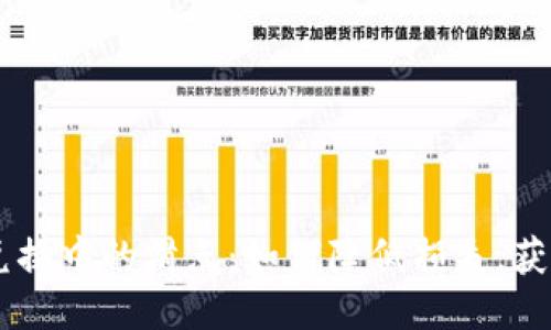 TokenPocket 兑换中的滑点：如何降低损失，获取最佳交易体验