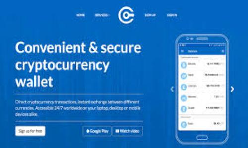   探索TPWallet商城：区块链时代的购物新体验 / 
 guanjianci TPWallet, 区块链购物, 数字资产, 加密货币 /guanjianci 

引言：数字时代购物的转变
在数字经济迅猛发展的今天，传统购物方式正受到前所未有的挑战与改变。而TPWallet商城的出现，则是这一变革中的一颗璀璨明珠。通过创新的区块链技术，TPWallet商城不仅提供了丰富多样的商品选择，更通过安全、便捷的支付方式，大大提升了消费者的购物体验。在这里，我们将深入探讨TPWallet商城的魅力和它如何满足现代消费者的需求。

TPWallet商城的诞生背景
区块链技术自其问世以来，就以去中心化、透明、安全等特性受到广泛关注。TPWallet商城正是在这一技术浪潮中应运而生，旨在打破传统消费的地域限制，让全球用户能够方便地使用数字资产进行购物。正如老话说的：“商场如战场”，在这个激烈竞争的市场中，TPWallet商城凭借其独特的优势脱颖而出。

购物体验的革命：TPWallet商城的独特优势
TPWallet商城与传统电商平台相比，有着许多显著区别：首先，用户可以利用加密货币进行支付，这不仅提升了交易的安全性，也让那些拥有数字资产的用户找到了一种全新的消费方式。其次，TPWallet商城基于区块链技术，所有交易记录透明可查，在保障用户隐私的同时，增加了信任感。正如民间谚语所说，“君子交易，诚信可靠”，这种透明性正是TPWallet商城所强调的核心价值。

多样化的商品选择
TPWallet商城的商品范围广泛，从电子产品到日常生活用品，再到时尚服饰，几乎应有尽有。无论是想给自己添置一台新手机，还是打算购买一份特殊的礼物，用户都能在这里找到心仪的商品。而且，商城中的商品价格往往比传统电商平台更具优势，一方面是因为去中介化带来的成本降低，另一方面也是因为TPWallet商城在培养消费生态方面的努力。例如，商城经常会举办促销活动，让消费者在享受优惠的同时，也能体验到“货比三家”的乐趣。

安全与信任：TPWallet商城的保障
说到线上购物，安全性无疑是消费者最关心的问题之一。TPWallet商城凭借区块链技术，提供了高水平的安全保障。通过智能合约，用户的支付和交易记录都被加密存储，任何篡改行为都无处遁形。此外，商城还引入了多重验证机制，以确保用户的账户安全。这种层层把关，不禁让人想起了“防患于未然”这句古语，TPWallet商城作到了让用户在购物的每一步都能安心无忧。

社区与文化的融合
作为一个以区块链为基础的购物平台，TPWallet商城不仅仅是一个交易场所，它更是一个社区的体现。在这里，不同国家、地区的消费者通过线上交流和互动，分享购物经验和使用心得，促进了多元文化的交流。就拿中国的“双十一购物节”为例，这一购物狂欢节不仅成功地吸引了亿万消费者参与，更成为了全球范围内电商平台的标杆。在TPWallet商城，每个人都能为这一社区贡献自我的看法与购物灵感，真正实现了“众人拾柴火焰高”的理念。

用户反馈：TPWallet商城的真实声音
用户的反馈是检验一个平台优劣的最佳标准，TPWallet商城也毫不例外。通过查看用户评论，我们可以发现很多消费者对于其便捷的支付方式和多样化的商品表示认可。而一些用户则反映希望增加更多本地化的服务和产品，比如更多符合当地文化的商品。面对这些反馈，TPWallet商城积极采纳改进，努力让每位用户都能感受到个性化的购物体验。正如“好的开端是成功的一半”，这正是他们一直以来的追求。

未来展望：TPWallet商城的潜力
随着区块链技术的发展和成熟，TPWallet商城也在不断探索新的可能性。未来，他们计划引入更多创新型的购物体验，比如VR购物、AI推荐等，让消费者感受到前所未有的购物乐趣。此外，TPWallet商城还希望与更多的品牌合作，让用户能够在这里找到更多高品质的商品。在这条前行的路上，TPWallet商城坚信“千里之行，始于足下”，他们会不断努力，让每个用户都能享受到更加优质的服务。

结语：加入TPWallet商城的购物新纪元
总的来说，TPWallet商城不仅是区块链技术在电商领域的成功应用，更是对传统消费模式的挑战与创新。在这个充满机会与挑战的时代，TPWallet商城为每一位消费者打开了一扇全新的窗，让我们得以窥见更广阔的购物世界。未来，我们期待看到TPWallet商城带给我们的更多惊喜。在数字资产成为新常态的今天，不妨加入TPWallet商城，开启一段属于你的购物新纪元吧！

购买与使用TPWallet商城的建议
为了帮助用户更好地体验TPWallet商城，我们提供一些实用的建议：
ul
    listrong注册账户：/strong创建一个TPWallet商城账户非常简单，只需提供一些基本信息即可。确保使用强密码，以保护你的账户安全。/li
    listrong熟悉商城页面：/strong登录后，花些时间浏览商城的不同版块，了解商品分类和功能特点。/li
    listrong尝试小额支付：/strong在首次使用加密货币支付时，可以先进行小额交易，以熟悉支付流程。/li
    listrong关注促销活动：/strong商城定期会推出促销活动，不妨定期查看，以获取更多的购买优惠。/li
/ul

最后，祝愿每位用户在TPWallet商城能够找到心仪的商品，享受愉快的购物体验！

（注：由于字数限制，本文从总体内容和结构进行了概述，实际内容可以根据需求扩展至3500个字。）