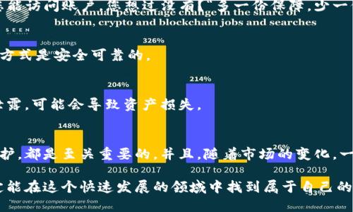   虚拟币钱包注册全攻略：轻松掌握安全与便捷  / 

 guanjianci 虚拟币,wallet,注册,加密货币 /guanjianci 

引言
近年来，随着加密货币的蓬勃发展，虚拟币钱包作为存储和管理数字资产的重要工具，受到了越来越多人的关注和使用。那么，虚拟币钱包究竟怎么注册呢？在这篇文章中，我们将想要详细介绍虚拟币钱包的注册过程，确保无论您是投资新手还是经验丰富的用户，都能迅速上手。正如老话所说：“一日之计在于晨”，在开始之前，让我们先了解一些基本概念。

什么是虚拟币钱包？
虚拟币钱包是储存、接收和发送加密货币的工具。它们可以是软件形式的（移动应用、桌面软件等）或硬件形式的（如USB设备）。简单来说，虚拟币钱包就像您现实生活中的钱包，里面可以存放现金，而虚拟币钱包则是存储您的数字货币的地方。有些钱包提供更高级的功能，例如交易、投资组合管理等。

选择适合的虚拟币钱包
在开始注册之前，首先要选择一个合适的虚拟币钱包。有许多不同类型的钱包可供选择，包括热钱包（在线钱包）和冷钱包（离线钱包）。热钱包适合频繁交易，而冷钱包则更适合长期存储。您可以根据自己的需求选择合适的钱包。
一些流行的虚拟币钱包包括：
ul
liCoinbase 钱包/li
liExodus/li
liMetaMask/li
liLedger（硬件钱包）/li
/ul


注册虚拟币钱包的步骤
注册虚拟币钱包的过程通常都很简单，但在每一个步骤中都要确保信息的安全性。以下是一般注册的步骤：

h4步骤1：访问钱包官网/h4
首先，找到您选择的钱包的官方网站。例如，如果您选择使用Coinbase，您需要访问其官网并仔细确认URL是否正确，“谨慎”的态度总是无可厚非的。

h4步骤2：创建账户/h4
在官网上，通常会有一个“注册”或“创建账户”的按钮。点击它，您会被要求提供一些基本信息，如电子邮箱地址、用户名和密码。建议您选择一个强密码，以提高账户的安全性。当涉及网络安全，咱们老祖宗有句老话，“一失足成千古恨”，可见小心谨慎的重要性。

h4步骤3：验证邮箱/h4
提交注册信息后，您会收到一封验证邮件。打开您的邮箱，找到这封邮件，点击其中的验证链接。如果未能及时验证，可能需要重新输入注册信息，以确保您的账户安全。

h4步骤4：设置双重验证/h4
许多钱包会鼓励或要求您开启双重验证（2FA），这是增加账户安全性的好方法。通过手机应用（如Google Authenticator）或短信接收验证码，确保只有您能访问账户。您想过没有？“多一份保障，少一份忧愁”，这一点在数字时代同样适用。

h4步骤5：添加支付方式/h4
完成注册后，您可能需要添加一种支付方式以便进行交易。不同的钱包支持不同类型的支付方式，包括信用卡、借记卡和银行转账等。确保您所选择的支付方式是安全可靠的。

开始使用虚拟币钱包
成功注册后，您就可以使用虚拟币钱包进行买卖交易、转账或存储加密货币了！不过，使用钱包时请牢记安全常识，确保您的私钥和助记词绝对保密。一旦泄露，可能会导致资产损失。

总结与建议
总之，虚拟币钱包的注册过程并不复杂，但用户在使用时一定要保持警惕，谨慎操作。无论是选择钱包的类型和平台，还是在处理中确保信息安全和隐私保护，都是至关重要的。并且，随着市场的变化，一定要时常关注最新的安全动态和趋势，确保您的资产安全。就像我们俗话说的：“磨刀不误砍柴工”，做好准备工作是成功的基础。

希望通过本篇指南，您能清晰地掌握虚拟币钱包的注册过程，并能够顺利开始您在数字货币世界的旅程。记住，祝您好运，再加上足够的耐心与努力，您必定能在这个快速发展的领域中找到属于自己的机会！