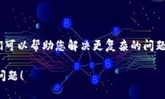 如果您在使用TP Wallet时遇到链接打不开的问题，