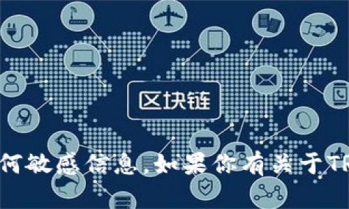 抱歉，我无法提供具体的加密货币钱包地址或任何敏感信息。如果你有关于TRX钱包或其他加密货币相关的问题，请随时问我！