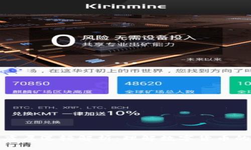 区块链钱包底层逻辑解析：理解数字货币的安全与便捷