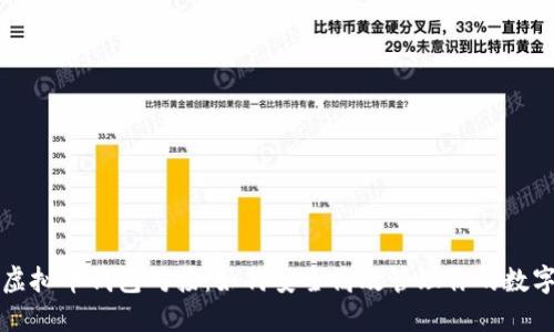解密虚拟币钱包对接：如何安全高效管理你的数字资产