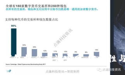 2023年最新区块链钱包排名查询官网：安全性与便捷性的完美结合