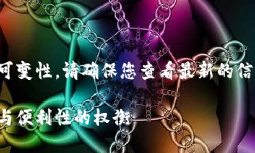 注意：关于加密货币的内容具有高度的可变性，请确保您查看最新的信息和官方资源，进行适当的研究和验证。

加密货币钱包中的浏览器选择：安全性与便利性的权衡