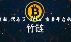 在 tpwallet 上，OK 链（OKEx Chain）的图标通常是一个