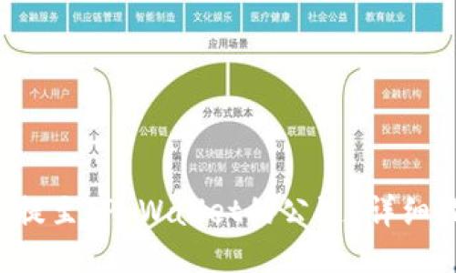 如何将ICP提至TP Wallet的公链？详细指南与技巧
