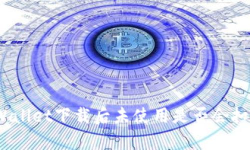 tpWallet下载后未使用是否会扣钱？