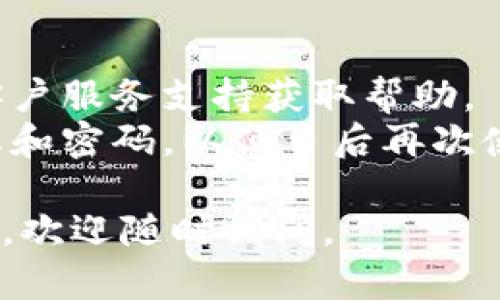 要退出已经注册的TPWallet账户，请遵循以下步骤。请注意，具体步骤可能因平台版本和更新而略有不同，建议在操作前查看TPWallet的官方网站或支持页面。

### 步骤 1: 登录您的账户

首先，访问TPWallet的官方网站或应用程序，并使用您的注册信息登录到账户。

### 步骤 2: 找到账户设置

登录后，通常右上角会有您的用户名或头像，点击它进入账户设置或个人资料页面。

### 步骤 3: 选择退出账户或注销选项

在账户设置中，寻找“退出账户”、“注销账户”或类似的选项。这个选项可能在“安全设置”或“隐私设置”中。

### 步骤 4: 确认退出操作

点击退出或注销后，系统可能会要求您确认该操作。请仔细阅读提示，确保您选择的是退出而非删除账户。

### 步骤 5: 退出成功

完成以上步骤后，您应该会成功退出TPWallet。检查是否已返回到登录页面，以确认您已不再登录账户。

### 注意事项

- 若您遇到任何困难或无法找到退出选项，建议联系TPWallet的客户服务支持获取帮助。
- 如果您计划在将来使用TPWallet，确保您保留好账户的登录信息和密码，以便日后再次使用。

希望这些信息能帮助您顺利退出TPWallet账户！如果您有其他问题，欢迎随时询问。