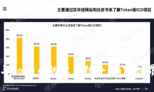 探索TPWallet与Love币的完美结合：加密世界中的恋爱传奇