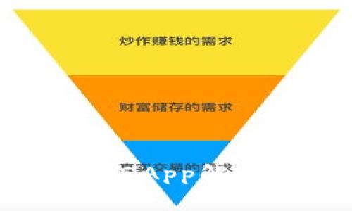 TPWallet无法访问DApp解决方案：一站式指南