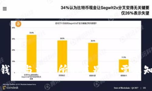 加密货币钱包与交易所的区别：你需要知道的一切
