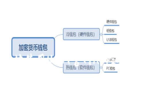 如何安全高效地使用USDT官网APP进行数字资产交易