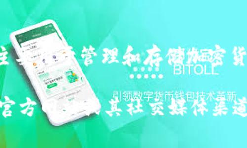 盲盒一般是指一种具有未知内容的商品，消费者在购买前无法得知盒子内具体包含的商品。TPWallet是一种数字钱包，主要用于管理和存储加密货币和数字资产。如果你在询问TPWallet中的盲盒信息，可能是指平台上某种特定的活动或NFT（非同质化代币）。

如果你需要了解更详细的内容，比如TPWallet中盲盒的具体种类、获取方式或者相关的活动信息，建议查阅TPWallet的官方网站或其社交媒体渠道，那里通常会有最新的公告和活动详情。这类信息可能会随时更新，因此直接查询官方网站是获取准确内容的最佳途径。
