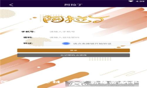 TPWallet如何切换生态链：一步步教你轻松实现跨链操作