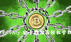 数字货币钱包TokenOnly：安全存储与轻松管理的终