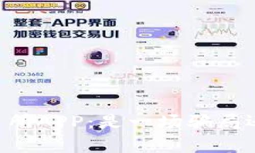 币赢交易所APP：是一场骗局还是机会？