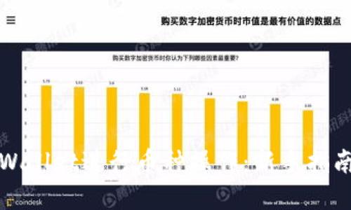 如何使用TPWallet进行币种操作：新手指南与实用技巧