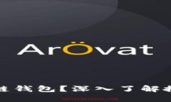如何搭建区块链钱包？深入了解搭建位置与资源