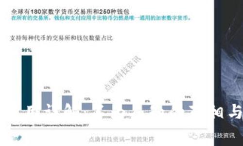 TPWallet授权费用详解：不为人知的真相与投资回报分析