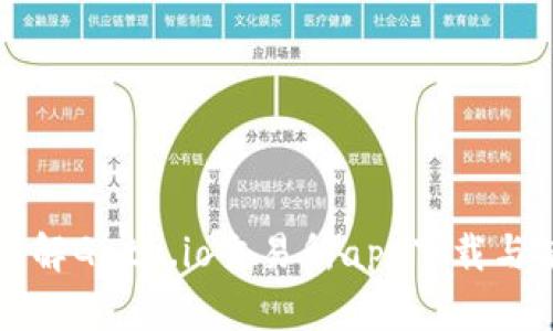 一站式了解Gate.io交易所app下载与使用指南