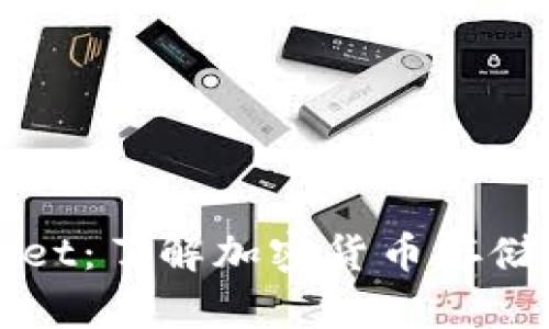 **PC钱包与TPWallet：了解加密货币存储和管理的最佳选择