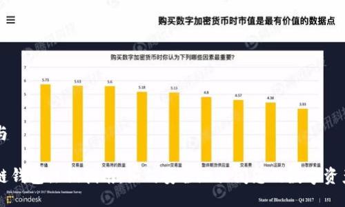 主题与

区块链钱包注销指南：如何安全地关闭您的数字资产账户