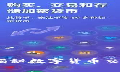 tpwallet兑换靠谱吗？揭秘数字货币交易平台的安全性与风险