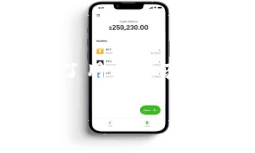  全面解析TPWallet使用技巧与注意事项 / 

 guanjianci TPWallet, 加密钱包, 数字货币, 使用指南 /guanjianci 

什么是TPWallet？
TPWallet是一款用户友好的加密数字货币钱包，旨在为用户提供便捷、安全的数字资产管理解决方案。在这个数字化迅猛发展的时代，许多人开始关注加密货币，而TPWallet的出现则为新手用户提供了一种简易的入门方式。正如古人所言：“凡事都要趁早”，学习使用TPWallet是你投资之路上的第一步。

TPWallet的主要功能
TPWallet不仅支持多种主流加密货币的存储、发送和接收，还提供了一系列其他功能来提升用户的体验。下面是TPWallet的一些主要功能：
ul
  listrong多币种支持：/strongTPWallet支持多种数字货币，包括比特币、以太坊、莱特币等，适合不同投资者的需求。/li
  listrong安全性高：/strong钱包采用多重加密技术，确保用户资产的安全。正如古谚所云：“家财万贯，不如一夜宁静”，安全第一。/li
  listrong简单易用：/strong操作界面，无需复杂的操作，就能轻松上手，适合所有层次的用户。/li
  listrong实时行情查询：/strong用户可以通过钱包实时查看各类数字货币的行情，帮助用户做出明智的投资决策。/li
/ul

如何下载和安装TPWallet
对于许多初次接触加密货币的用户而言，下载和安装TPWallet可能是一个挑战。但其实，这个过程非常简单。以下是详细步骤：
ol
  li访问TPWallet的官方网站，下载适合您设备的版本。请务必从官方网站下载，以避免不必要的安全隐患。/li
  li安装完成后，打开TPWallet应用。/li
  li根据提示设置一个强密码，并保存好您的助记词，切勿遗忘省得“小钱买个教训”。/li
/ol

如何创建钱包
成功安装之后，您需要创建一个新钱包来保存您的数字资产。这里是创建钱包的步骤：
ol
  li启动TPWallet，选择“创建新钱包”选项。/li
  li系统会要求您输入一些基本信息，包括钱包名称和密码。/li
  li确认输入无误后，系统会生成一组助记词。请务必妥善保存这些助记词，它们是您恢复钱包的唯一凭证。“一失足成千古恨”说的就是这个道理。/li
/ol

如何添加数字货币
创建好钱包后，您可以开始向钱包中添加数字货币了。添加过程如下：
ol
  li在TPWallet主界面，选择您希望添加的数字货币。/li
  li点击“接收”按钮，您会看到一个钱包地址，复制该地址。/li
  li在其他交易所或者钱包中，将您希望转移到TPWallet的数字货币转到这个地址即可。/li
/ol

如何发送数字货币
当您在TPWallet中有了可用的数字货币后，您可以轻松发送给其他用户。具体步骤为：
ol
  li选择您想要发送的数字货币，点击“发送”按钮。/li
  li输入接收方的钱包地址，以及您希望发送的金额。/li
  li确认所有信息无误后，点击“发送”。/li
  li您可以在“交易记录”界面查看交易情况。/li
/ol

如何安全地管理您的TPWallet
安全性是每位数字货币持有者的首要考虑。以下是一些管理TPWallet时的安全建议：
ul
  listrong定期备份：/strong定期备份您的钱包和助记词，以防丢失。/li
  listrong启用双重认证：/strong在设置中启用双重认证，增加额外的安全保障。/li
  listrong注意钓鱼攻击：/strong谨慎点击陌生链接，以免上当受骗。保护好自己的“金镶玉”的资产。/li
/ul

总结
随着越来越多的人进入加密货币的世界，TPWallet作为一款友好的数字货币钱包，无疑为用户提供了极大的便利。从下载、安装到数字货币的管理，TPWallet的设计充分考虑了用户体验。正所谓“好事多磨”，掌握TPWallet的使用技巧，将为您在加密货币投资路上打下坚实的基础。希望每位用户都能掌握这项技能，让您的数字资产保值增值，幸福生活伴随左右。

在这个信息爆炸的时代，学习新技术无疑是必要的，TPWallet就是您迈出这一步的好帮手。祝您在加密货币的投资中如鱼得水，前程似锦！