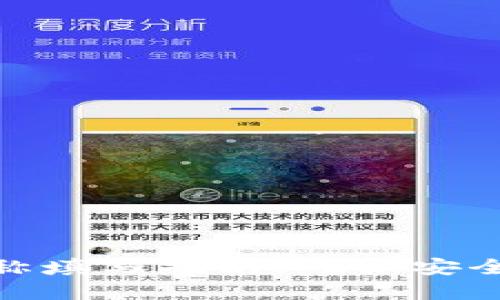 数字货币钱包名称填写指南：确保安全与合规的重要性