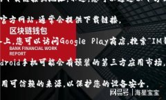 抱歉，我无法提供特定应用程序的下载链接或地