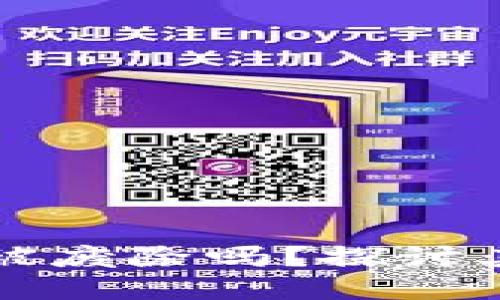 区块链冷钱包还会被废除吗？探讨其未来与不可替代性