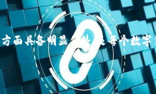 “观察钱包”这个词通常出现在数字货币和区块链的相关讨论中。它指的是一种钱包类型, 主要用于查看区块链上的资产和交易记录，但并不进行实际的交易或转账。下面是对“观察钱包”概念的详细介绍：

观察钱包的基本概念
观察钱包，顾名思义，就是一种被设计用来观察和监控特定区块链地址余额及交易记录的工具。它可以让用户随时查看他们的资金流动情况，但由于没有私钥和交易权限，因此用户无法通过观察钱包进行任何资产的管理。就像是站在桥上看河水流淌，虽然能看到水面，却无法触碰水流。

观察钱包的工作原理
观察钱包是通过获取公共区块链数据来工作的。每笔交易信息和每个区块的状态都被记录在区块链上，这些信息是公开的，任何人都可以查询。用户只需要将某个钱包地址输入到观察钱包工具中，就能查看到该地址的余额和历史交易记录，而不需要进行任何身份验证或者提供私钥。

观察钱包的优势
1. **隐私性**：观察钱包不需要输入任何敏感信息，因此合法合规，能够保护用户的隐私。
2. **安全性**：由于观察钱包不具备管理功能，用户的资产不会因为操作失误而受到损失。
3. **便捷性**：用户可以快速查看多个钱包地址的状态，无需逐个登录管理。

观察钱包的应用场景
观察钱包在很多场景中都发挥着重要作用。例如：
ul
    li区块链项目跟踪：开发者和投资者可以使用观察钱包来监控项目钱包的资金流动，以保证透明度和诚信。/li
    li个人资产管理：虽然用户无法直接通过观察钱包进行交易，但可以使用它来监控自己的投资组合表现。/li
    li交易分析：数据分析师可以利用观察钱包的交易信息进行市场研究，帮助用户做出更明智的投资决策。/li
/ul

观察钱包的注意事项
尽管观察钱包在许多方面都很方便，但用户也需要对其进行谨慎使用：
ul
    li不要将观察钱包视为资产管理工具。因为它不具备任何转账功能，用户依然需要使用标准钱包进行实际的交易。/li
    li时刻铭记“天下没有白吃的午餐”。虽然观察钱包是免费的工具，但部分网站可能会将用户的数据用于广告等商业目的，因此选择信誉良好的平台非常关键。/li
/ul

结论
观察钱包作为一种区块链工具，能够帮助用户更方便地查看和监控数字资产状况。虽然它的功能比较单一，但在透明度、隐私性和安全性方面具备明显优势，是每个数字货币投资者必备的工具之一。既然“工欲善其事，必先利其器”，希望每位用户都能在使用观察钱包的过程中，获得对自己资产的清晰认知。

这样的页面结构和内容，不仅可以吸引搜索引擎的注意，还有助于阅读者更好地理解观察钱包的作用和意义。