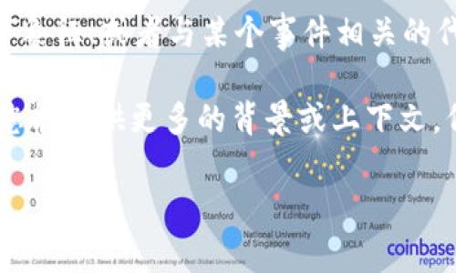 根据您的问题，“OK钱包984”可能指的是与“OKEx钱包”相关的信息或服务。而“984”则可能是特定的代码、数字象征、或者与某个事件相关的代号。然而，这个问题的背景信息较少，可能会有不同的解释。

如果“984”是某种交易对、活动代码、手续费或是其他与数字相关的内容，那就需要更具体的信息来解读。如果您能提供更多的背景或上下文，例如“OK钱包”是指哪个具体的服务或功能，以及“984”在什么场合下提到的，我将能够为您提供更准确的解释。

如果您对OKEx钱包的功能、使用方法或相关问题有更多的疑问，也可以告诉我，我会尽力为您提供帮助。