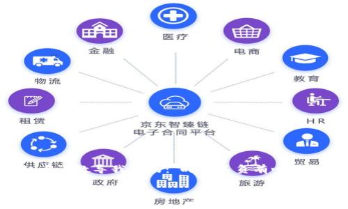 biliaotpwallet如何收清退报告？获取你的报告，掌握资产安全的关键/biliao

tpwallet, 清退报告, 加密钱包, 资产安全/guanjianci

引言：理解清退报告的意义
在现代数字资产管理中，清退报告就像是一个导航图，指引着我们在复杂的加密世界中找到安全的出口。尤其是对于使用 tpwallet 等加密钱包的用户而言，了解如何收取清退报告，不仅可以帮助用户澄清自己的资产状况，还能在关键时刻保护个人财务安全。正如老话所说“一图胜千言”，清退报告的价值不言而喻。本篇文章将详细介绍 tpwallet 清退报告的获取方法和重要性。

我为什么需要清退报告？
随着加密货币的飞速发展，越来越多的人加入了这个虚拟资产的潮流。清退报告可以帮助用户及时了解和处理自己的资产，包括已投资的项目、持有的代币等情况。资产的清晰明了，有助于避免因投资决策失误而造成的资金损失。就像我们在做生意时，得计算好买卖，才能保住腰包里的钞票。

tpwallet 清退报告的获取步骤
以下是收取 tpwallet 清退报告的具体步骤，与大家分享这方面的重要细节：

h4步骤一：登录 tpwallet/h4
首先，打开 tpwallet 应用，输入你的账户信息，安全登录。确保在安全的网络环境中操作，避免钓鱼网站。

h4步骤二：访问资产管理部分/h4
登录成功后，去到你的资产管理界面。在这里，你可以一目了然地看到自己持有的所有资产，总结情况一清二楚。

h4步骤三：申请清退报告/h4
在资产管理页面，寻找清退报告的选项。点击后，系统会提示你输入必要的信息。填写完相关内容后，提交即可。一旦申请成功，系统会生成报告并发送到你的注册邮箱。

h4步骤四：查看和保存报告/h4
收到邮件后，打开附件，仔细核对报告中的每项内容，确保没有遗漏。如果有必要，可以将报告下载并保存，以备后续查阅。这一步可不能马虎，毕竟“细节决定成败”说得也并非空穴来风。

如何解读清退报告？
获取清退报告后，合理解读也是一门学问。报告一般包含以下几项重要信息：

h4资产种类与总值/h4
此部分统计了你在 tpwallet 中所有资产的种类及其对应的总值。通过查看这部分信息，可以评估自己的整体投资状况，及时调整投资策略。

h4历史交易记录/h4
历史交易记录为用户提供了详细的买入、卖出记录，帮助用户梳理自己的资产变化。合理分析这些数据，能更好把握市场走势。

h4风险提示/h4
清退报告中通常会包含风险提示，告知用户当前市场的波动和潜在风险。这一部分信息在做决策时尤为重要，“未雨绸缪”绝对是聪明投资者的必修课。

资产安全的最佳实践
收清退报告的目的是为了更好地管理个人资产。那么，如何保证资产的安全呢？以下是一些实践建议：

h4定期查看清退报告/h4
建议用户定期查看清退报告，以确保对资产状况有充分的了解。这就像人们常说的“早起的鸟儿有虫吃”，养成定期检查的习惯，可以及时发现问题，及时调整策略。

h4选用安全的钱包/h4
tpwallet 是市场上备受信赖的加密钱包，但选择钱包的时候还是要谨慎。选择知名度高、评价好的钱包，可以有效减少资产的安全隐患。

h4合理分散投资/h4
投资的条条大路通罗马，但分散投资是一个行之有效的方法，可以有效降低风险。在加密货币市场中，“鸡蛋不要放在一个篮子里”绝对是正确的理财思路。

结尾：把握清退报告的重要性
总而言之，tpwallet 清退报告的获取与解读，是每位数字资产投资者必备的技能之一。清晰的资产状况可以为你的投资理清思绪，调整策略，最终达到稳中求胜的效果。正如老话教导我们的：“时光不负有心人”，在投资的道路上，认真对待每一份报告，必然能让你的资产安全得到最大的保障。 

希望这篇文章能够帮助你了解 tpwallet 清退报告的获取方式，助你安全驾驶数字资产的航船！