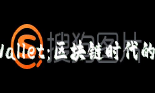 孙宇晨与TP Wallet：区块链时代的金融变革先锋