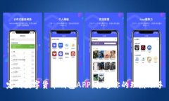 定制数字货币钱包APP：打造你的理财助手