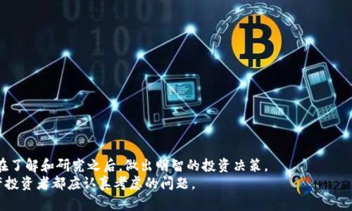   2023年最可信的区块链钱包推荐，安全存储加密货币！ / 
 guanjianci 区块链钱包, 加密货币, 钱包推荐, 数字资产 /guanjianci 

引言
在当今数字化快速发展的时代，区块链技术的普及为我们的财务管理带来了新的机遇。区块链钱包作为保存和管理加密货币的重要工具，日益受到关注。但市面上的钱包种类繁多，如何选择一个既安全又功能丰富的钱包，成为了不少用户的首要问题。正如古人所言，“一日之计在于晨”，选对了钱包，投资也能如“晨光初照”般明亮而清晰。

什么是区块链钱包
区块链钱包是一种数字钱包，允许用户存储和管理他们的加密货币。它不仅可以用于接收和发送数字资产，还能帮助用户查看余额、交易记录等。区块链钱包一般分为两大类：热钱包和冷钱包。
热钱包即时连接到互联网，适合频繁交易，使用便捷，但安全性相对较低。冷钱包则是离线存储，安全性更高，适合长期投资。

热门区块链钱包推荐
接下来，我们就来看看市场上几款极具声望的区块链钱包，您可以根据自己的需求进行选择。

1. Coinbase Wallet
Coinbase Wallet是由知名交易所Coinbase推出的一款热钱包，支持多种加密货币的存储。它的用户界面友好，非常适合新手。用户可以轻松地转换不同的币种，进行交易。它的安全性也颇为出色，提供私钥控制，让用户掌握自己的资产。
在使用Coinbase Wallet时，我们可以用“得心应手”来形容，无论是购买、存储还是转换数字资产，均显得简单流畅。

2. Ledger Nano X
Ledger Nano X是市场上最受欢迎的冷钱包之一。它支持多种加密货币，安全性极高，因为它采用了硬件加密技术，用户的私钥存储在硬件中，不会暴露给互联网。这意味着即使电脑被恶意软件攻击，您的资金也安全无忧。
使用Ledger Nano X，就犹如“牢不可破”的堡垒，给用户带来了极大的安全感和信心，特别适合长期持有投资者。

3. Exodus Wallet
Exodus是一款非常漂亮且功能强大的热钱包，用户界面设计出色，支持多种加密货币。Exodus还提供了一种去中心化交易功能，允许用户在钱包内直接交换资产。
这就像“福无双至，祸不单行”，用户在交易时总能找到平衡，避免了不必要的损失。

4. Trust Wallet
Trust Wallet是一款由Binance开发的移动钱包，支持多种加密货币，并且还允许用户参与去中心化金融（DeFi）项目。它的优点在于用户对私钥的完全掌控，安全性上乘。
相信“水能载舟，亦能覆舟”，在进行各种金融活动时，信任度是极为重要的一环，而Trust Wallet正好满足了这一需求。

如何选择合适的钱包
在选择区块链钱包时，用户应考虑以下几个因素：
ol
    listrong安全性：/strong确保您的钱包能够提供高度的安全保护，如私钥控制和双重认证等。/li
    listrong易用性：/strong用户界面是否友好？新手是否能快速上手？/li
    listrong功能性：/strong钱包是否支持您需要储存的币种？是否有交易、换币等附加功能？/li
    listrong社区支持：/strong选择一个拥有良好社区支持和反馈的钱包，可以帮助您随时解决问题。/li
/ol
顺德话有云：“冇钱冇事”，但投资也是一门艺术，选对钱包尤为重要。

安全小贴士
使用区块链钱包时，安全永远是第一位的。以下是一些安全使用钱包的小贴士：
ul
    li务必备份您的私钥和助记词，存放在安全的地方。/li
    li定期更新钱包软件，以获取最新的安全补丁和功能。/li
    li不要随意点击来路不明的链接，随时保持警惕./li
/ul

总结
如今的区块链钱包功能多样，各有所长。用户可以根据自己的需求选择合适的钱包。在海量的信息和选择中，不妨铭记“千里之行，始于足下”，在了解和研究之后，做出明智的投资决策。
安全、便捷、功能丰富的钱包才能帮助您更好地管理数字资产，让您的投资之路更加顺畅。因此，选择一个合适的区块链钱包是每一个数字资产投资者都应认真考虑的问题。