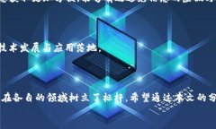 区块链100强排名：解读2023年最具潜力的区块链项